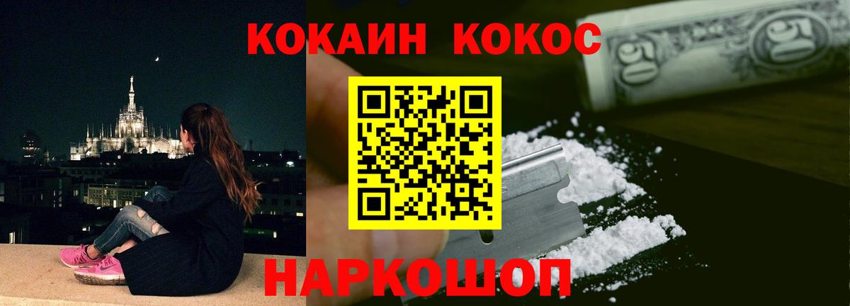 Кокаин FishScale  КОКАИН 97%  Вход с VPN  Кокаин  Малоярославец 