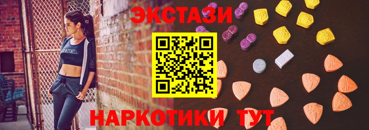 Экстази диски  Вход с VPN  Ecstasy  Малоярославец 