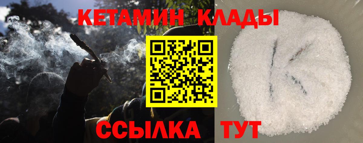 Кетамин VHQ  КЕТАМИН VHQ  Малоярославец  Вход с VPN 