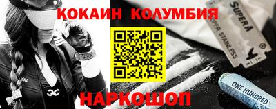 кокаин перу Будённовск