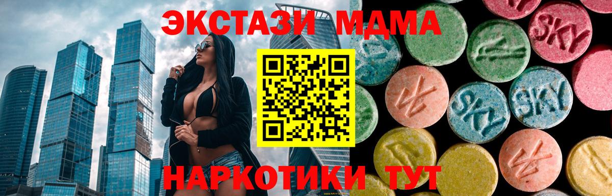 MDMA  Вход с VPN  Малоярославец  MDMA Molly  MDMA молли 