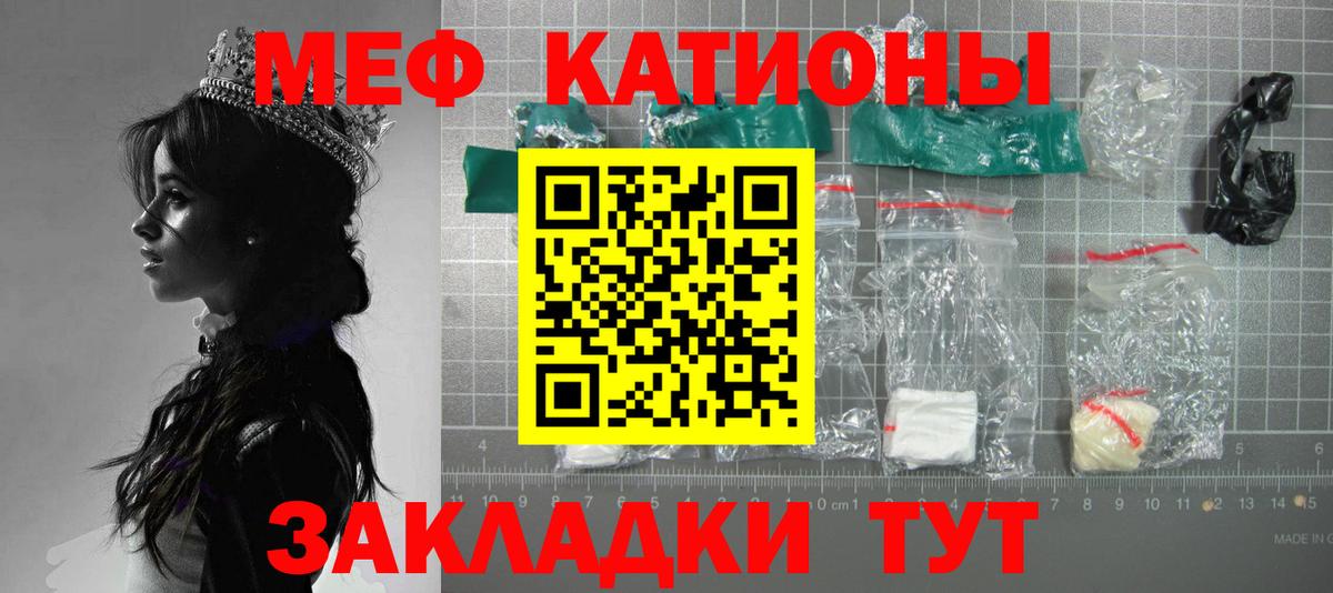 Мефедрон Малоярославец