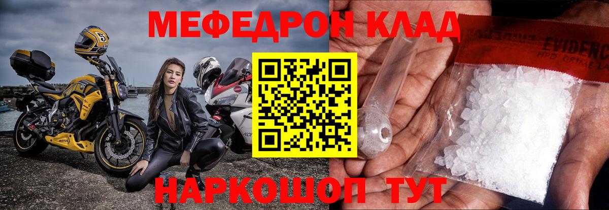 Меф мука  Мефедрон  Меф 4 MMC  Малоярославец  Вход с VPN 