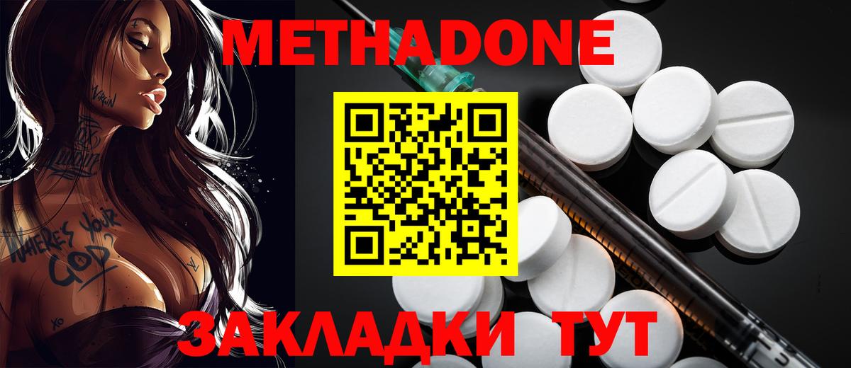 Малоярославец  hydra ссылки  Вход с VPN  Метадон methadone  МЕТАДОН белоснежный 