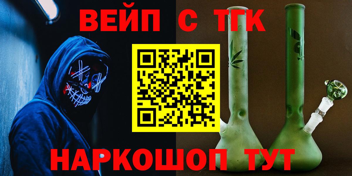 Малоярославец  Дистиллят ТГК THC oil  Дистиллят ТГК вейп с тгк  Вход с VPN 