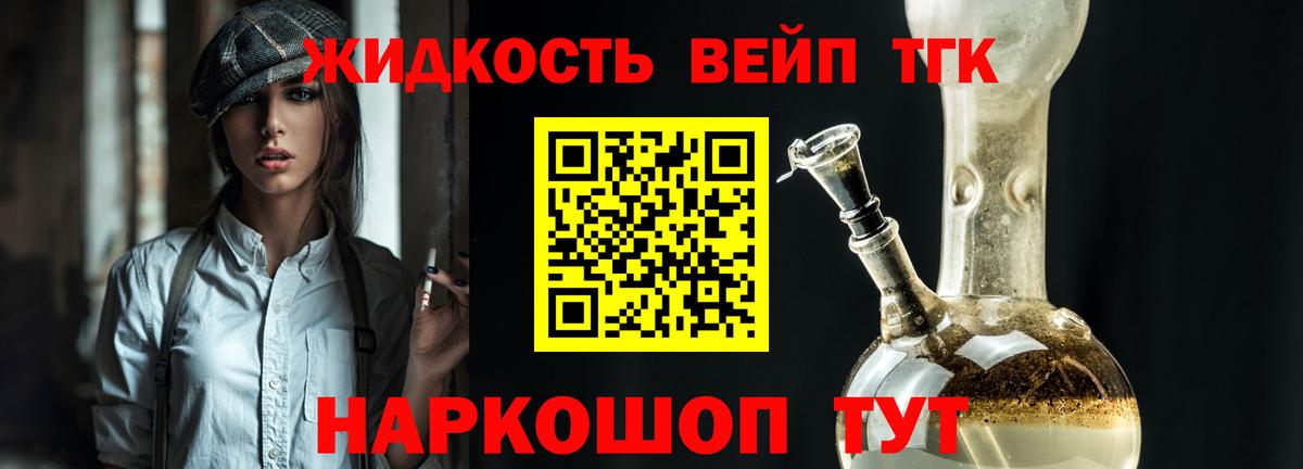 Дистиллят ТГК Wax Малоярославец